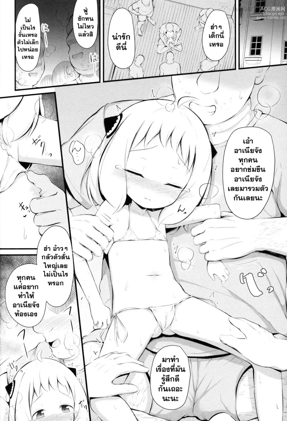 Page 13 of doujinshi Kawaisou na Anya-chan