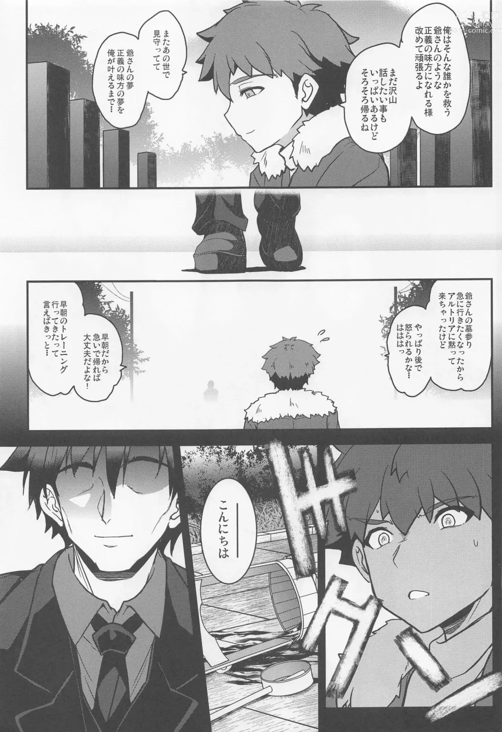 Page 10 of doujinshi Tonari no Chichiou-sama Nanamaku