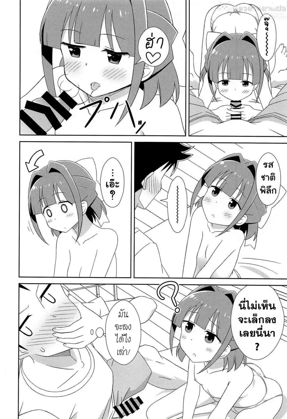 Page 11 of doujinshi ความ แปลก ของ ซึสึ จัง