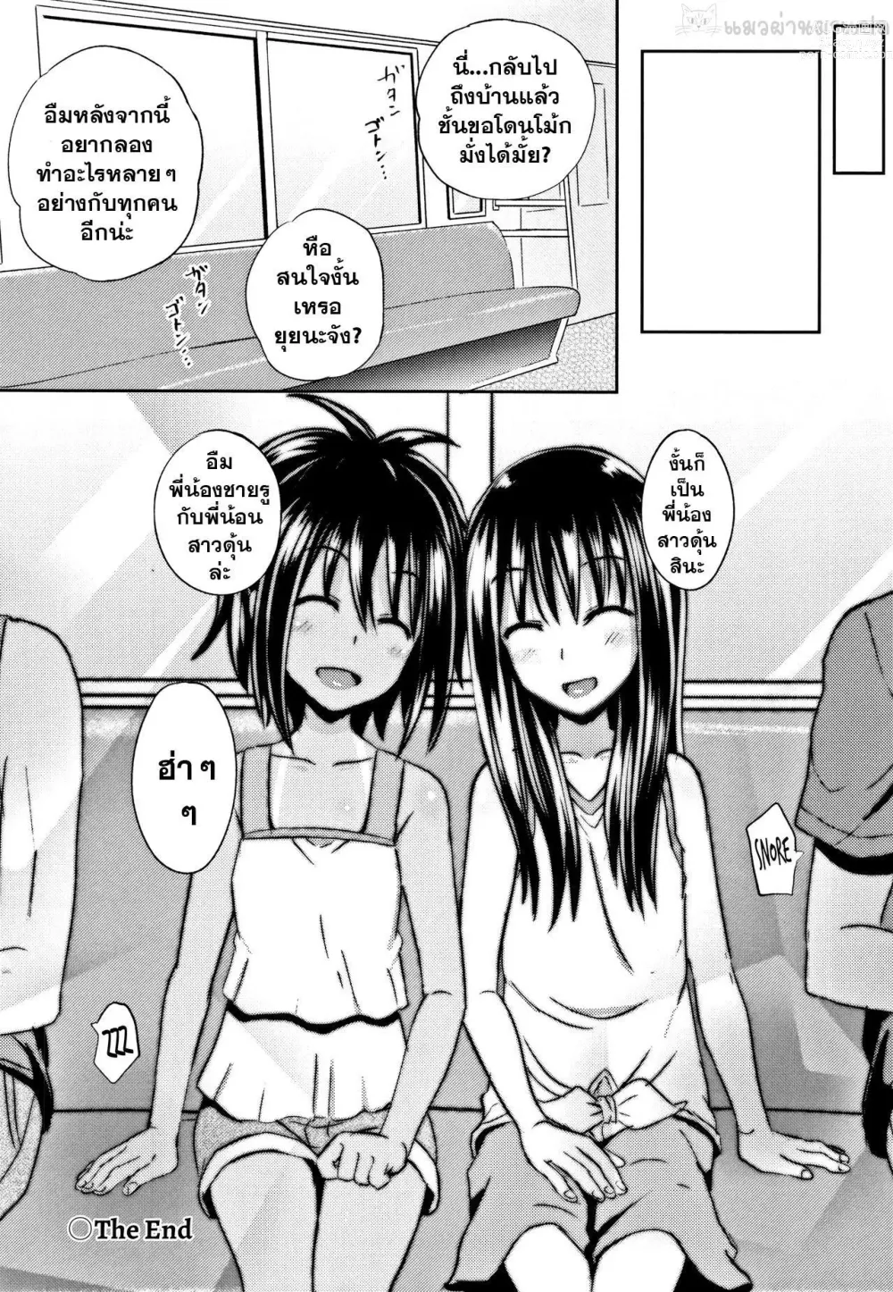 Page 109 of manga Nodohame (decensored)