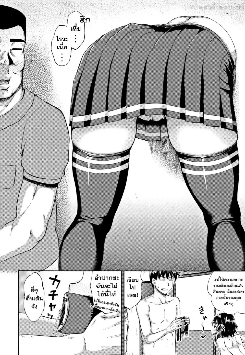 Page 113 of manga Nodohame (decensored)