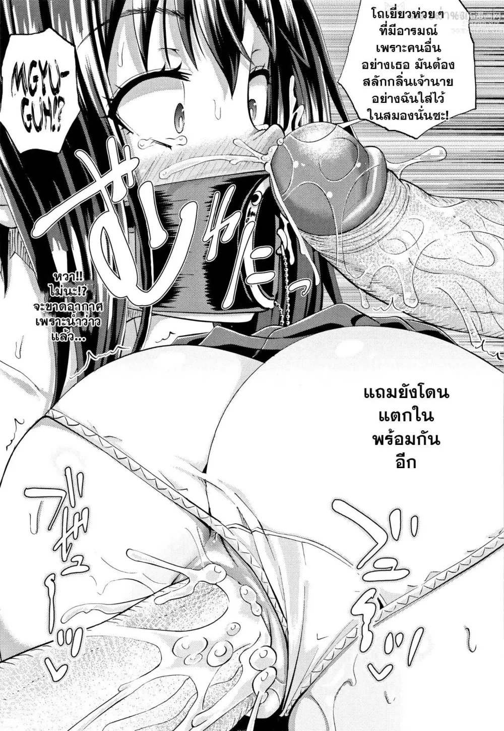 Page 124 of manga Nodohame (decensored)