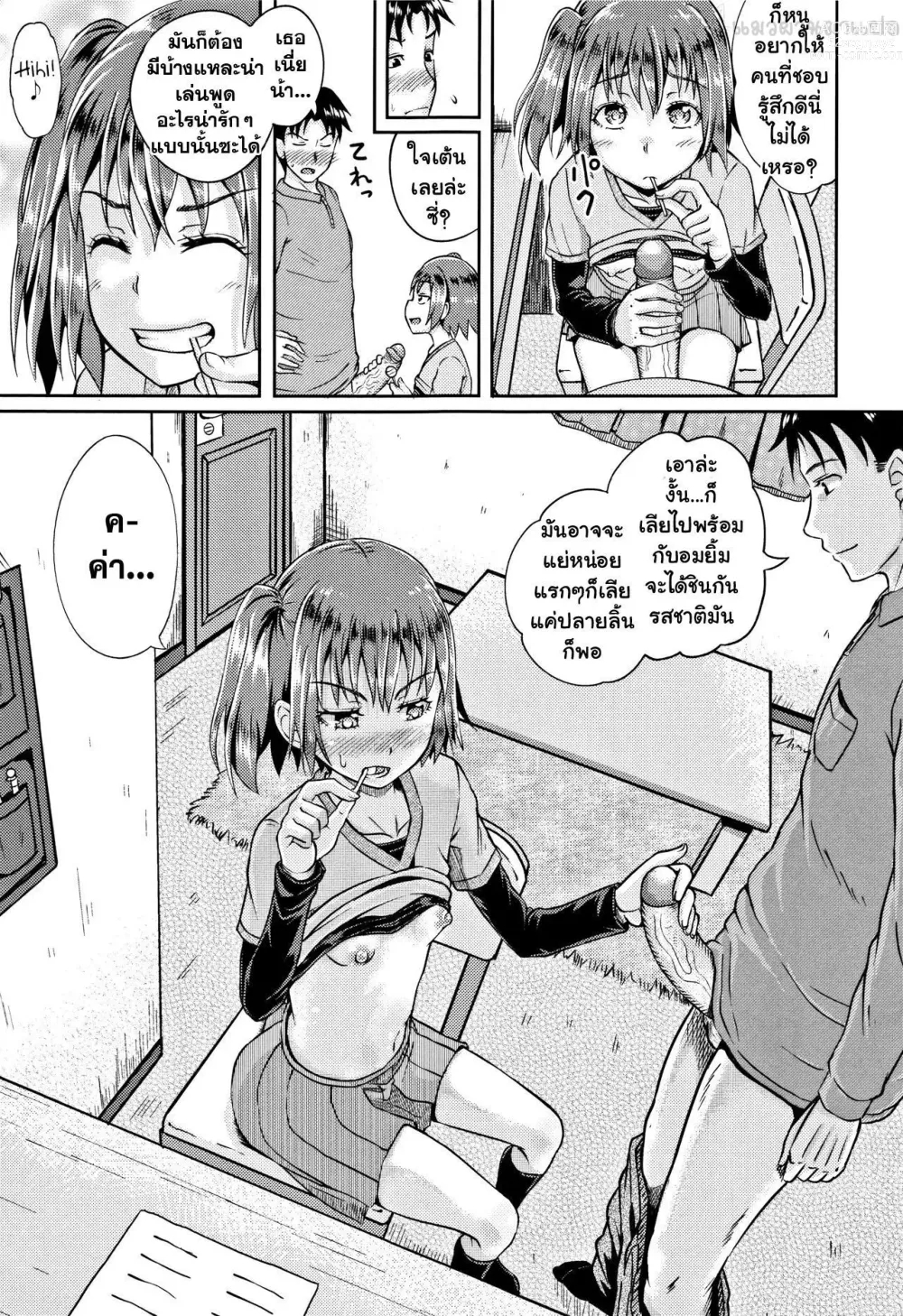 Page 154 of manga Nodohame (decensored)