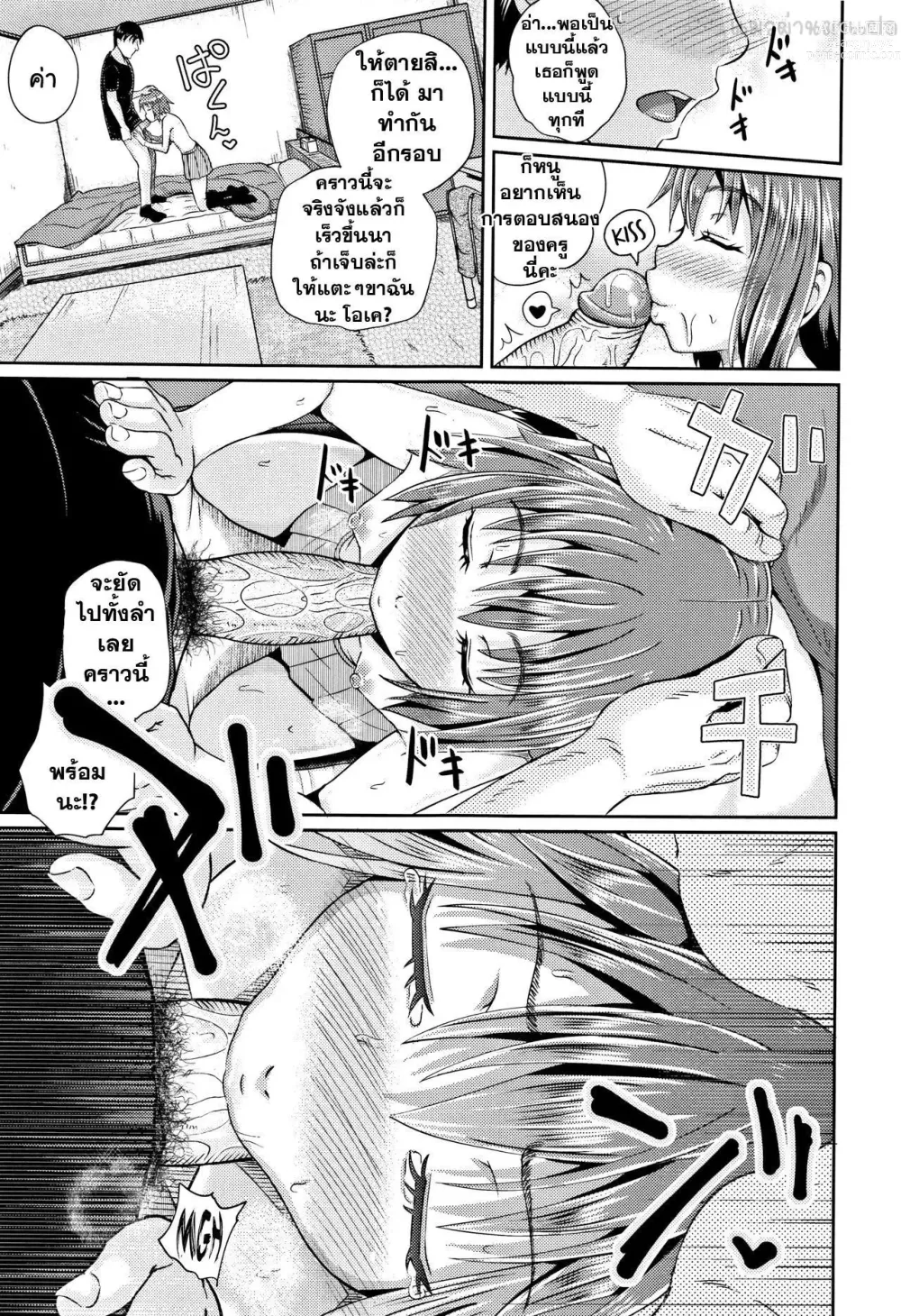 Page 162 of manga Nodohame (decensored)