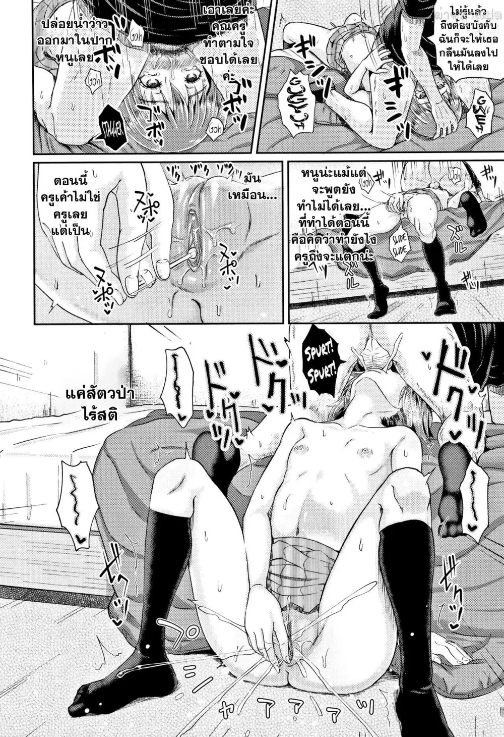 Page 167 of manga Nodohame (decensored)