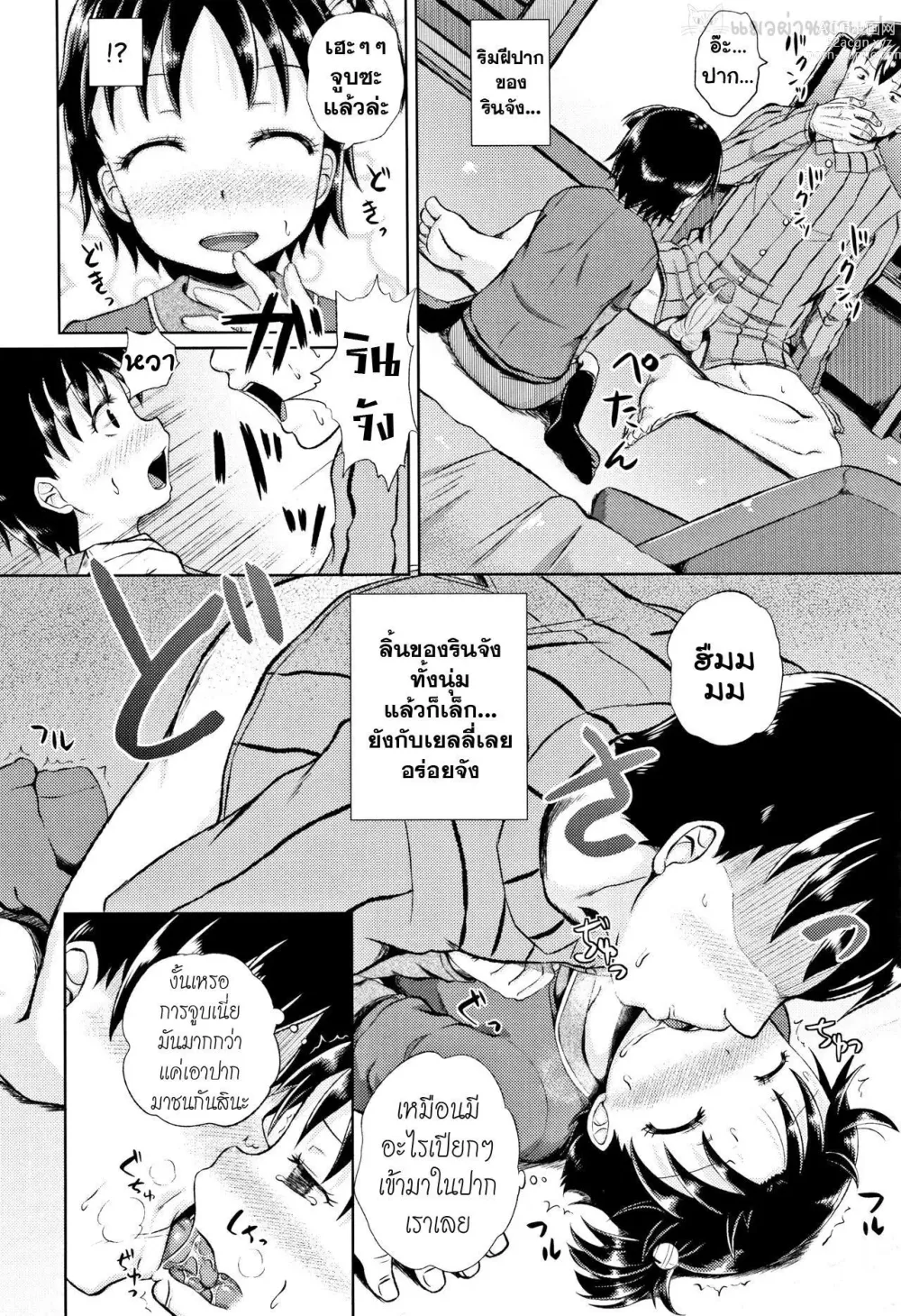 Page 183 of manga Nodohame (decensored)