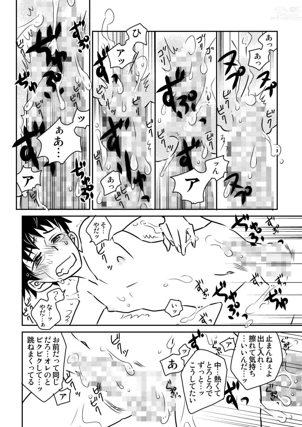 Page 20 of doujinshi Usagi no Koe 2