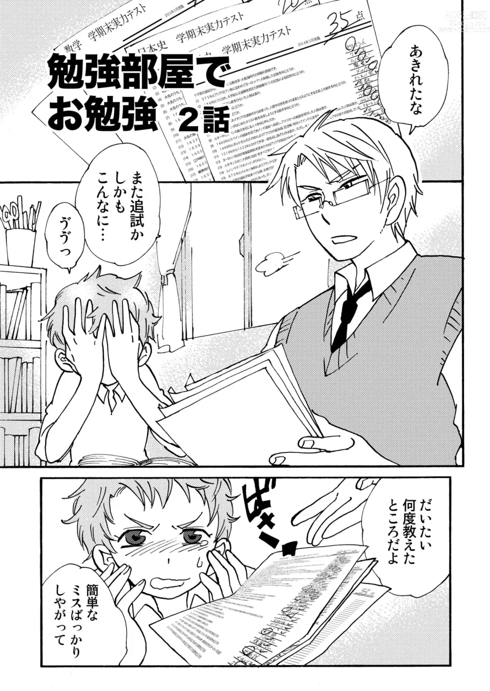 Page 21 of doujinshi Benkyou Heya de obenkyou