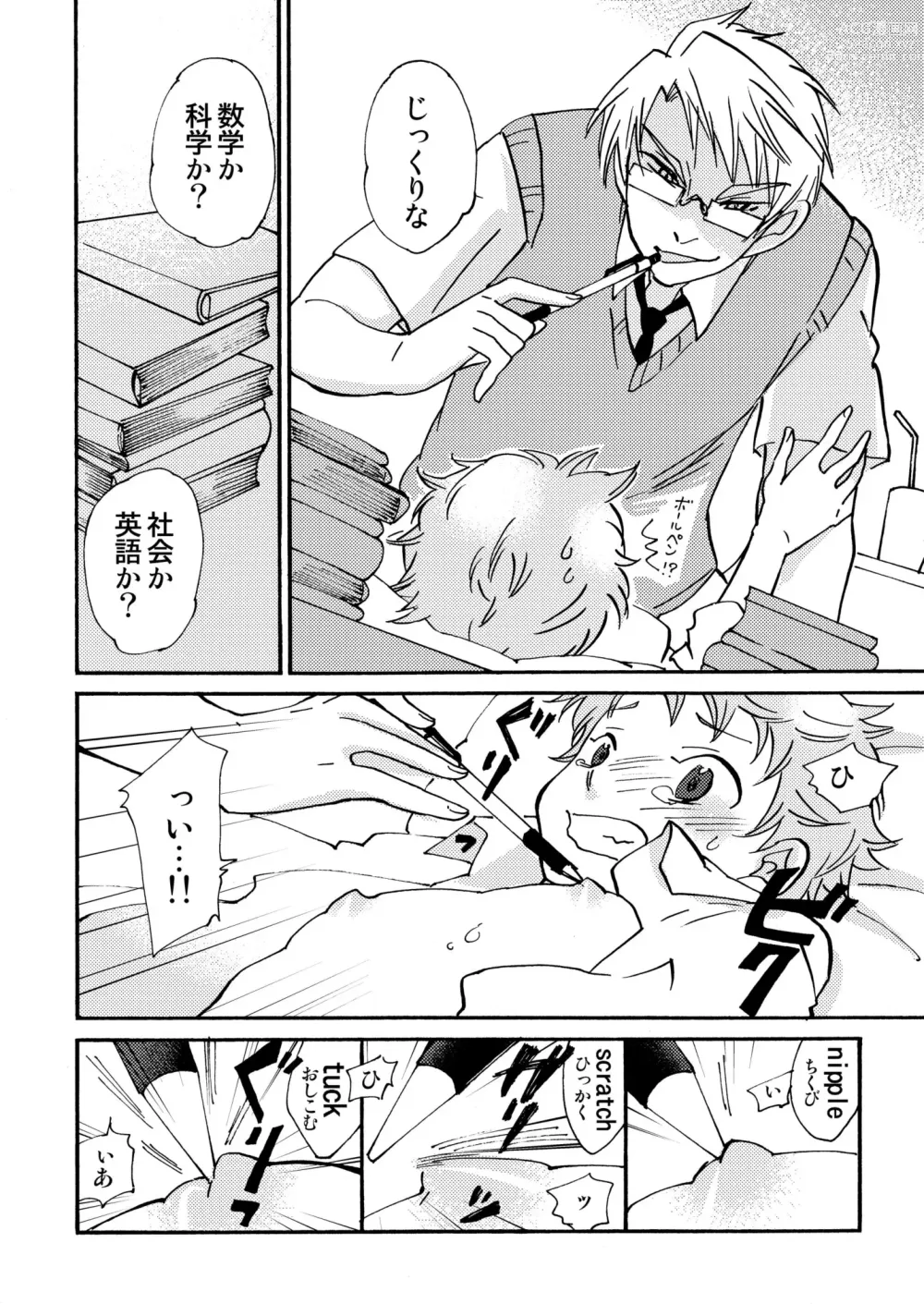 Page 24 of doujinshi Benkyou Heya de obenkyou