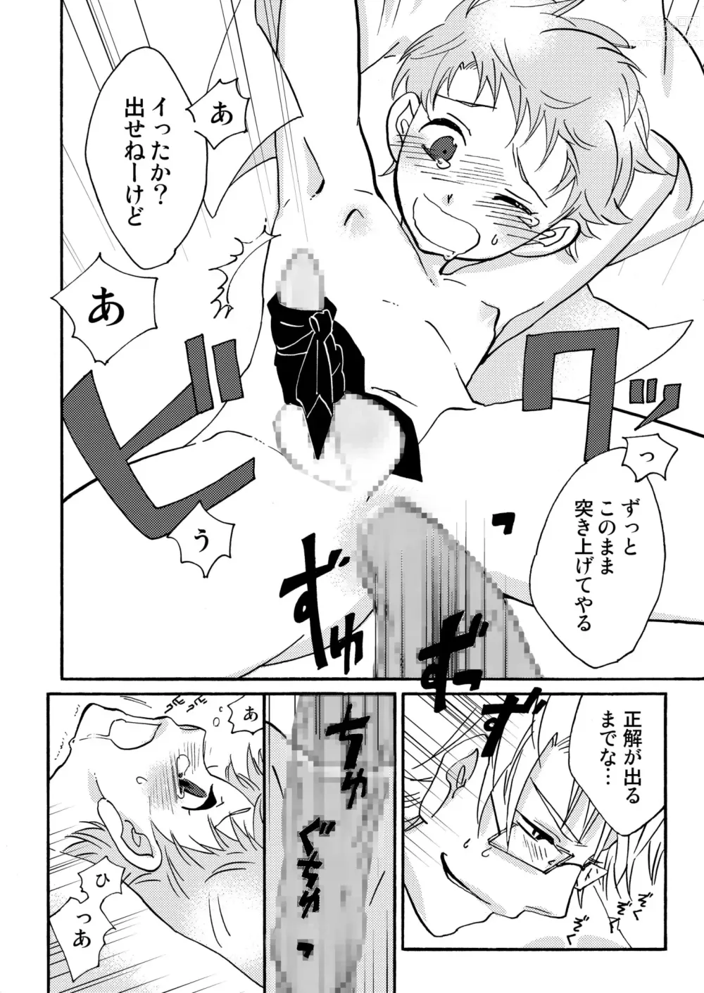 Page 30 of doujinshi Benkyou Heya de obenkyou