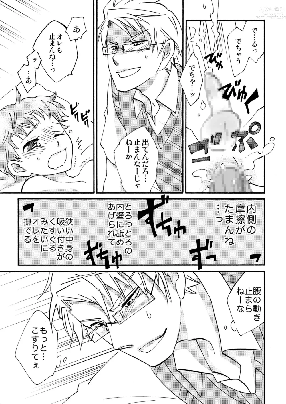 Page 37 of doujinshi Benkyou Heya de obenkyou