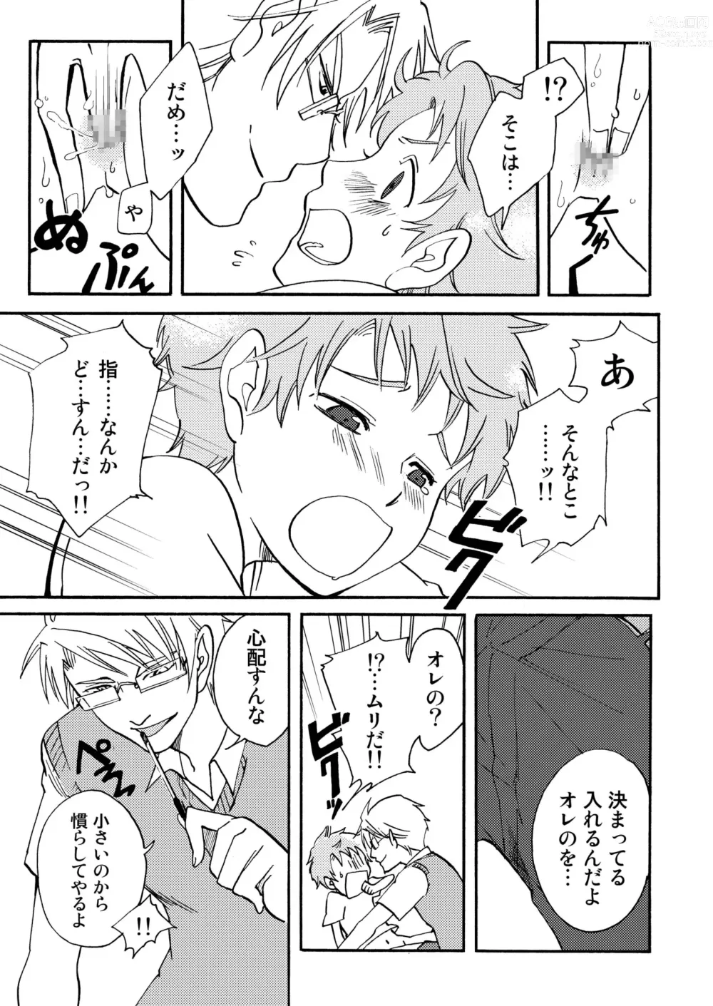 Page 9 of doujinshi Benkyou Heya de obenkyou