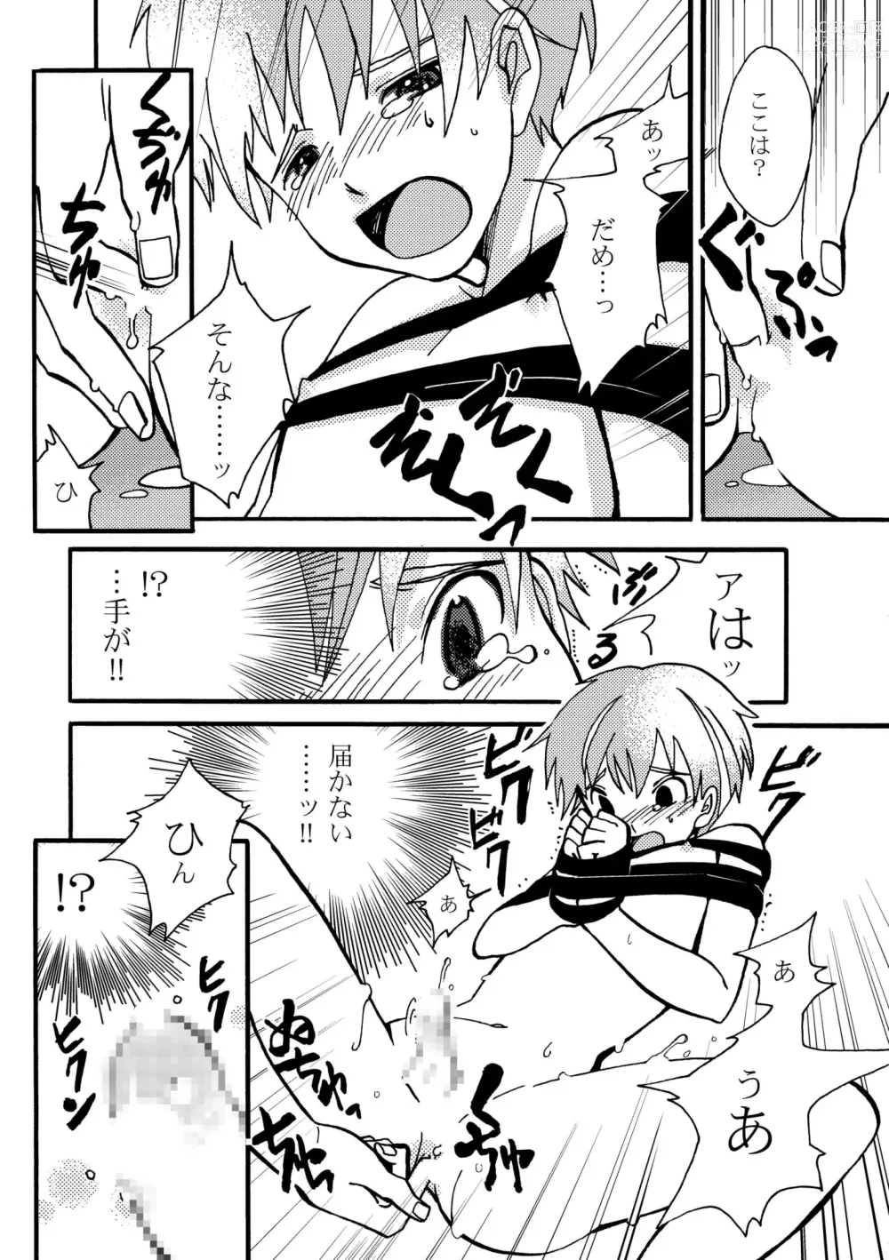 Page 12 of doujinshi Ame no Niwa