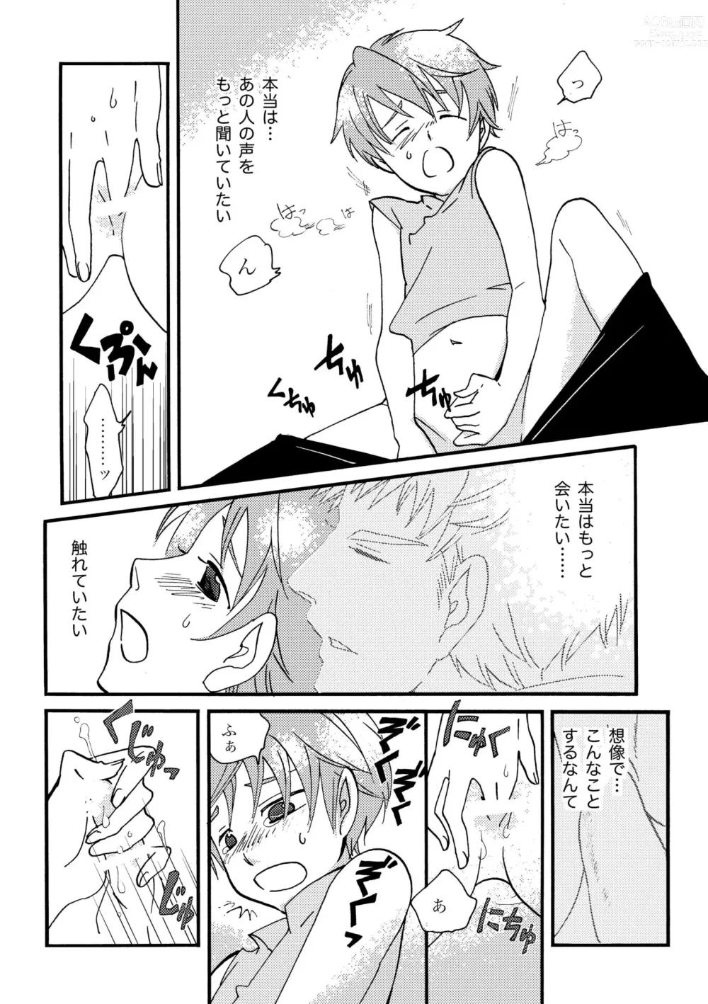 Page 36 of doujinshi Ame no Niwa