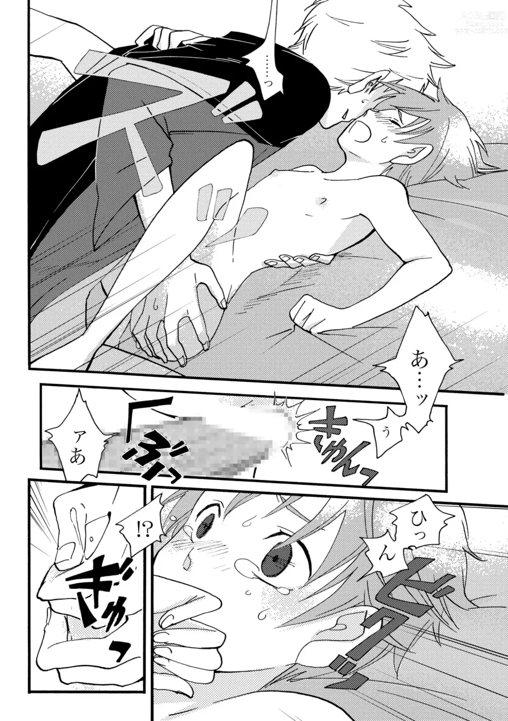 Page 50 of doujinshi Ame no Niwa