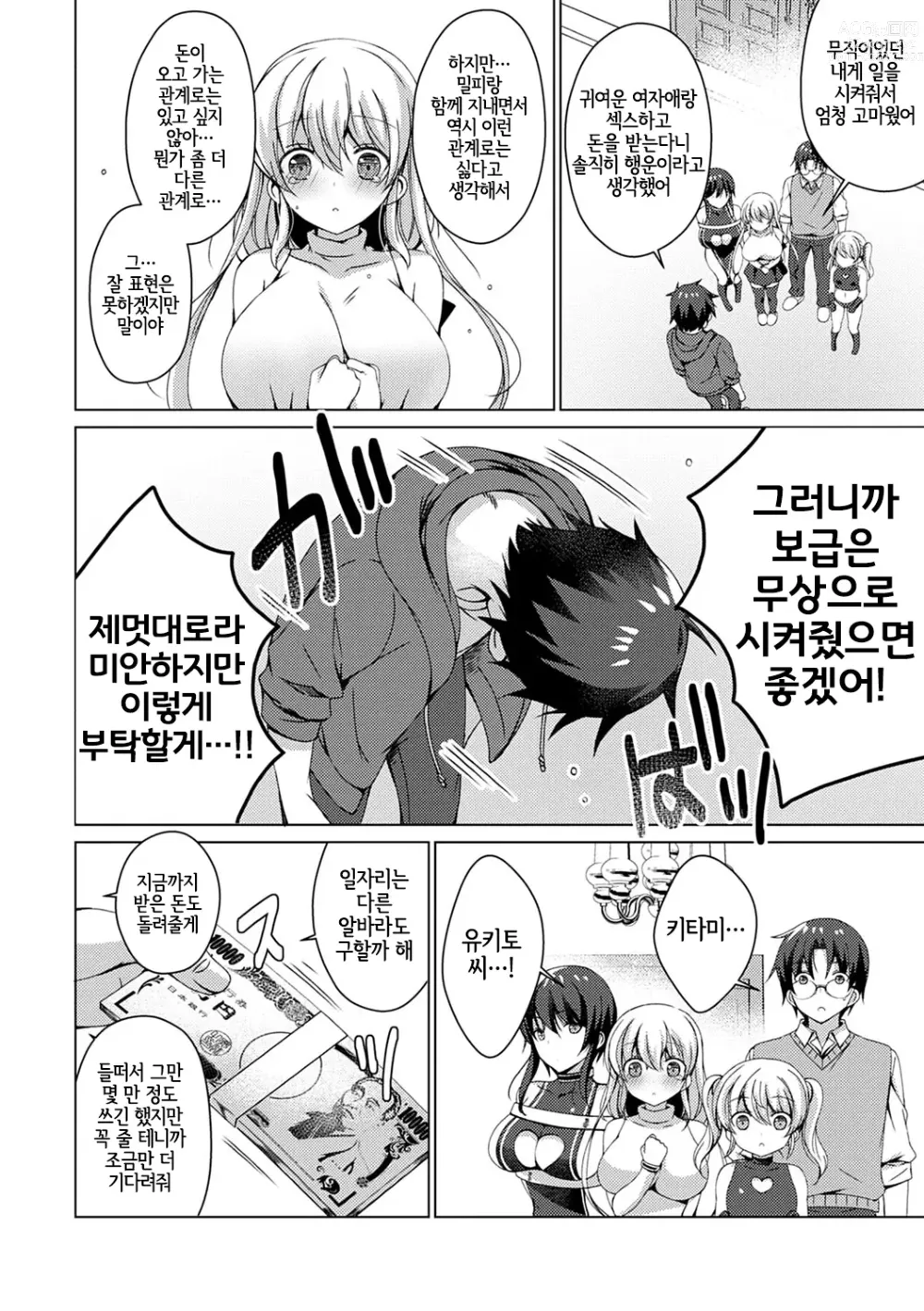 Page 4 of doujinshi 안드로이드인 저에게 연료보급 해주세요욧 7