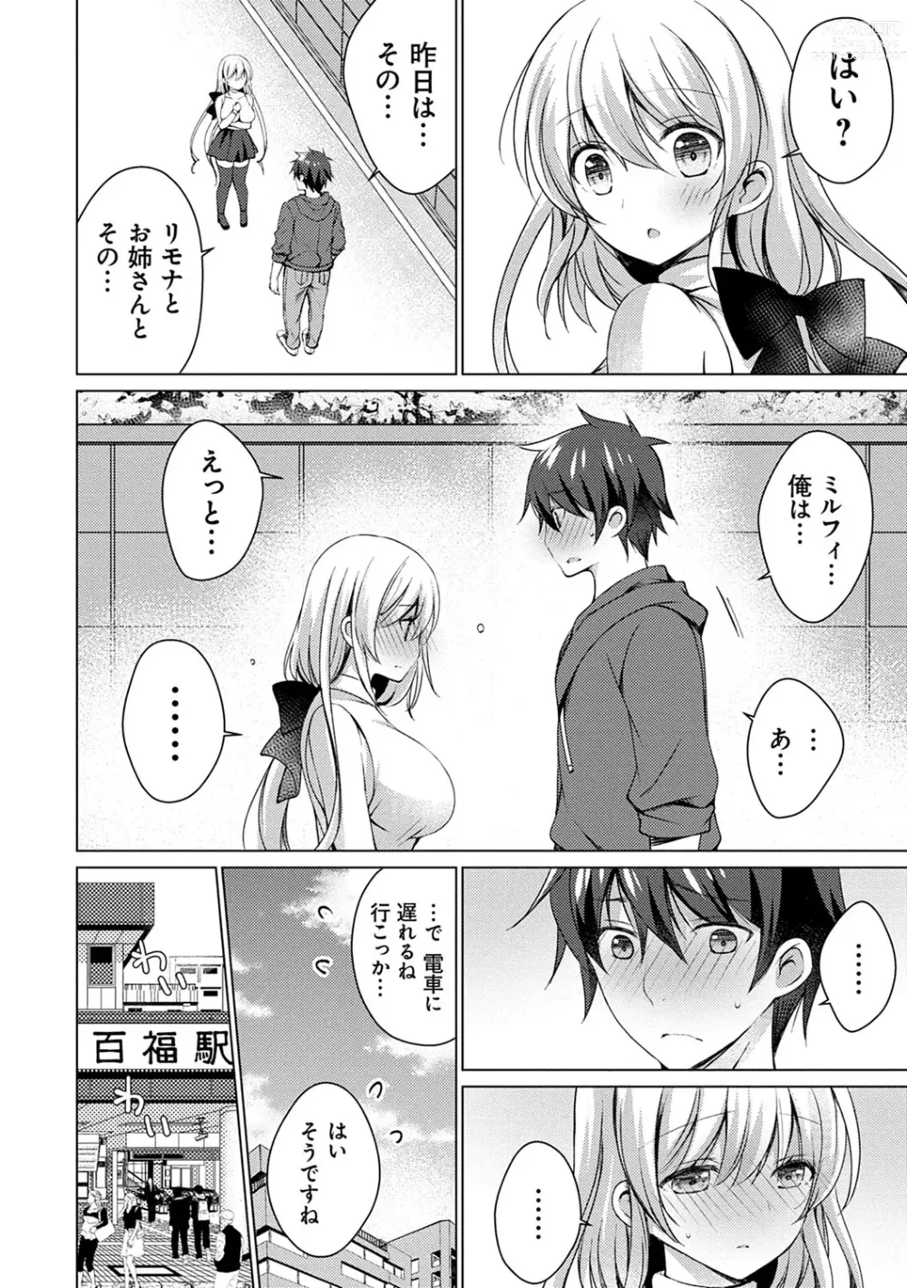 Page 127 of manga Android no Watashi ni Nenryou Hokyuu shite Kudasai - Please refuel me. Because... Im an android.