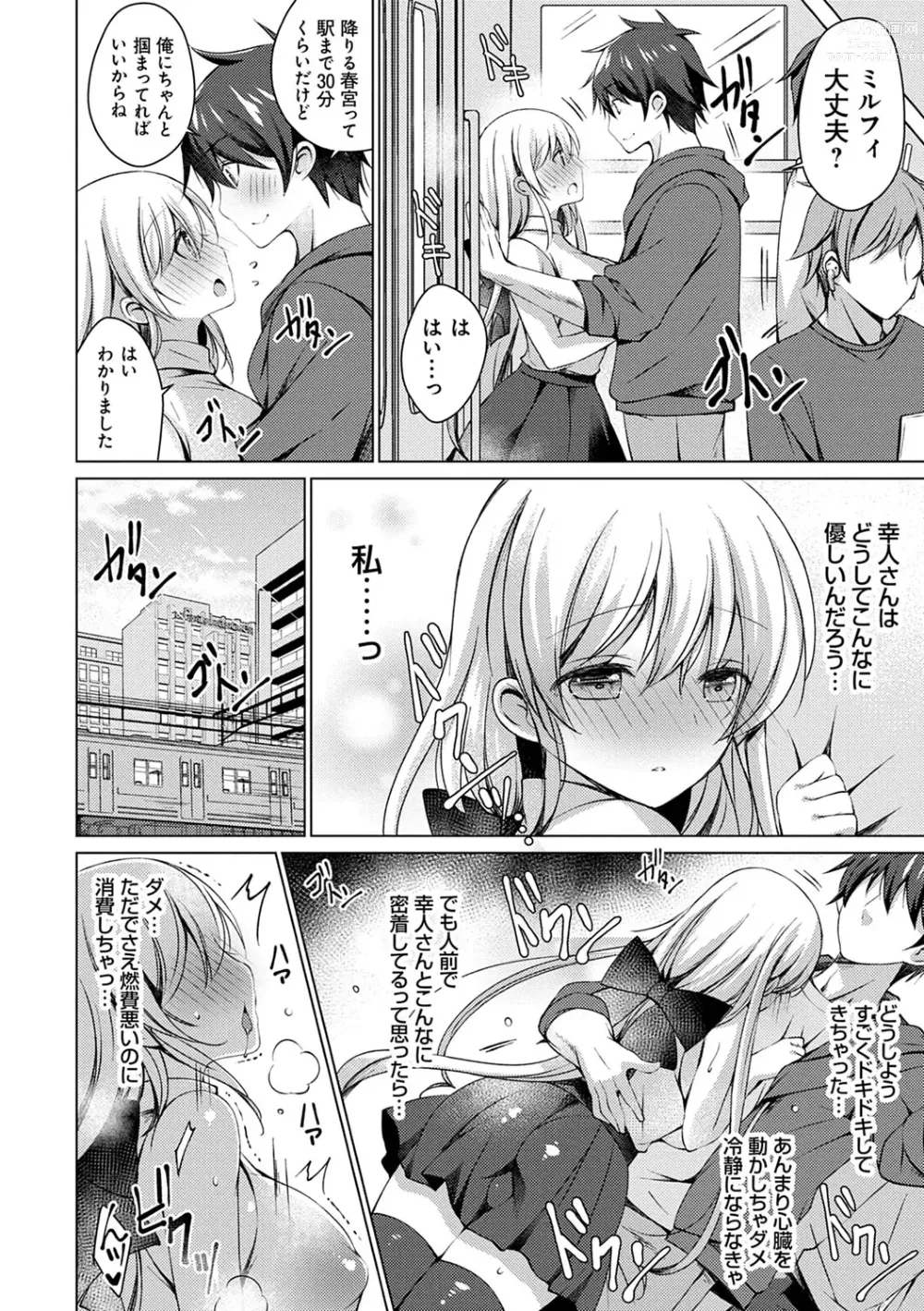 Page 129 of manga Android no Watashi ni Nenryou Hokyuu shite Kudasai - Please refuel me. Because... Im an android.