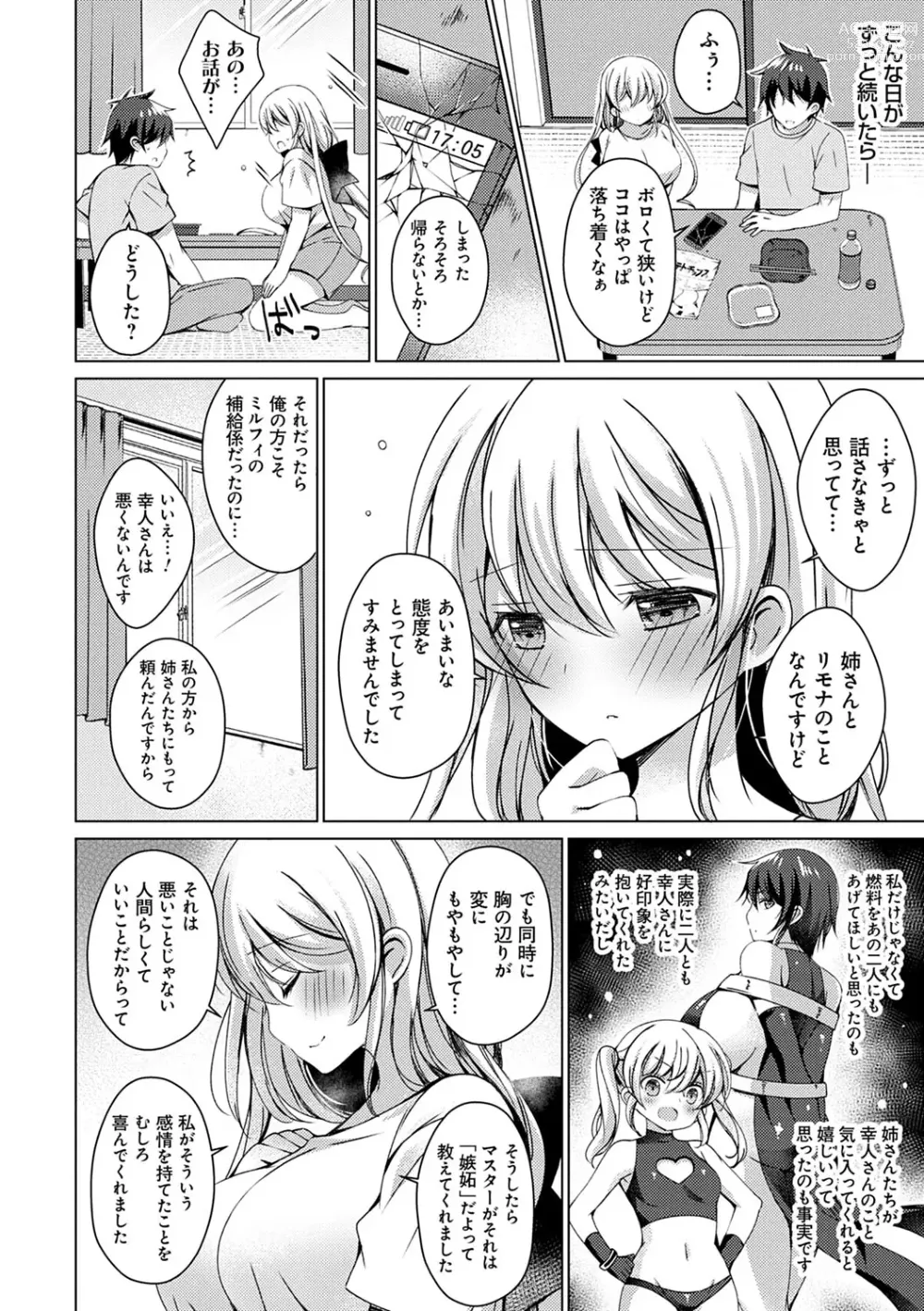 Page 149 of manga Android no Watashi ni Nenryou Hokyuu shite Kudasai - Please refuel me. Because... Im an android.