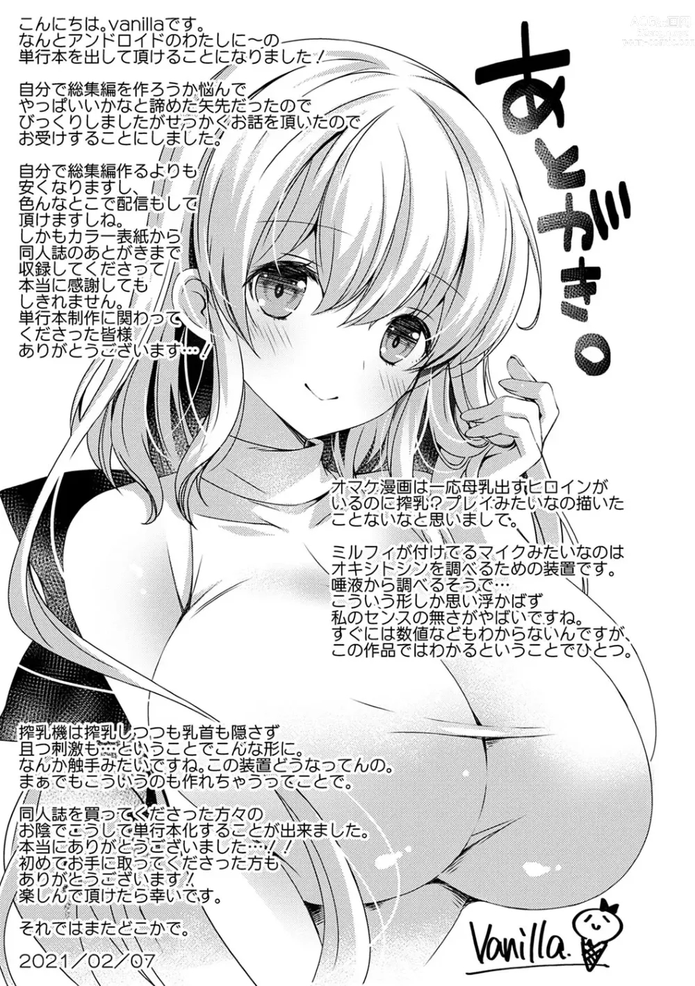 Page 216 of manga Android no Watashi ni Nenryou Hokyuu shite Kudasai - Please refuel me. Because... Im an android.