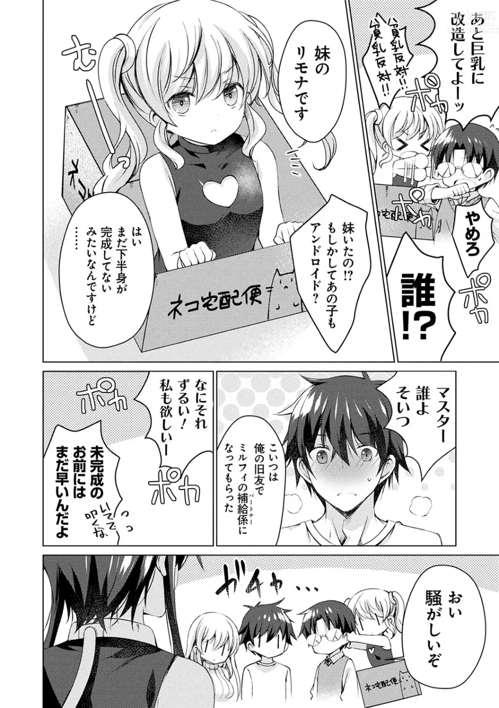 Page 39 of manga Android no Watashi ni Nenryou Hokyuu shite Kudasai - Please refuel me. Because... Im an android.