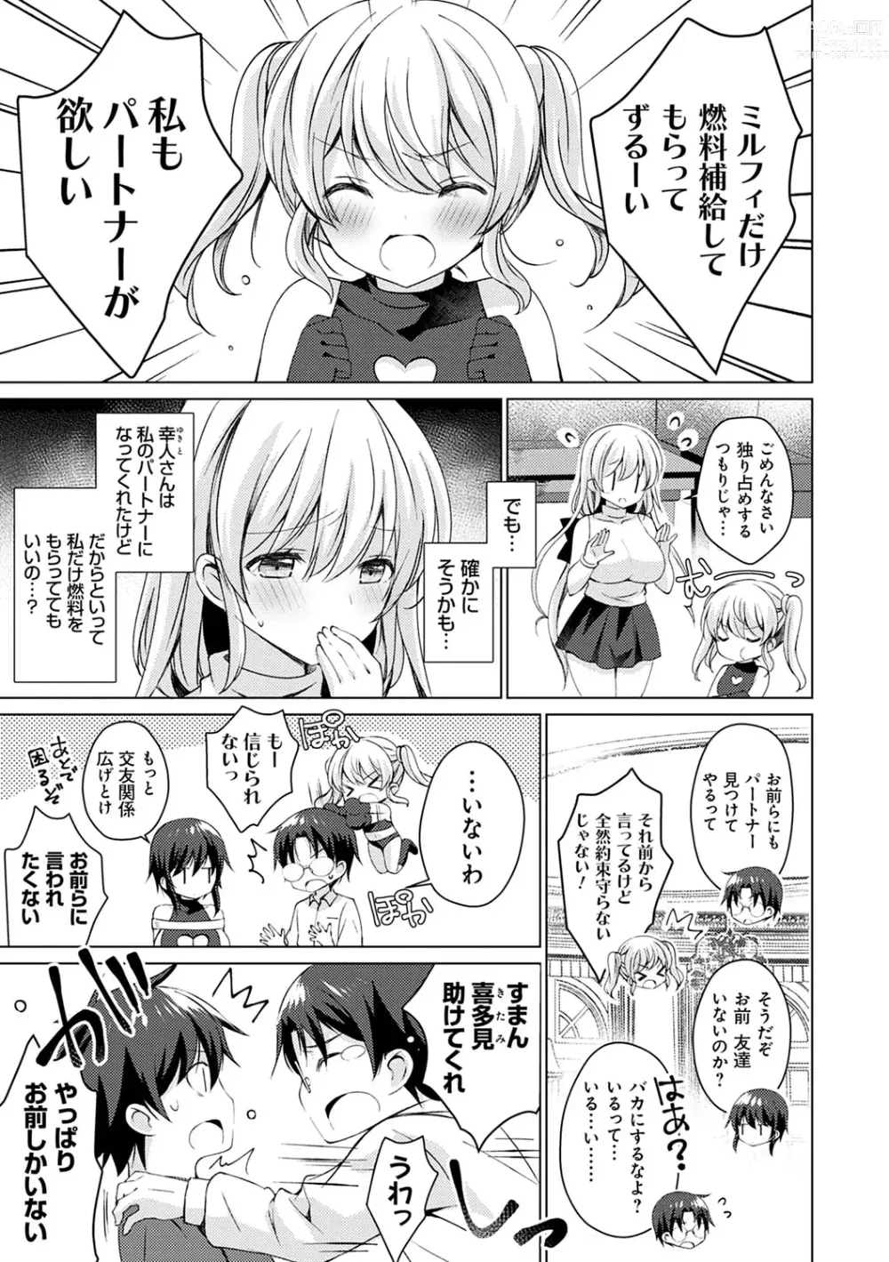 Page 90 of manga Android no Watashi ni Nenryou Hokyuu shite Kudasai - Please refuel me. Because... Im an android.