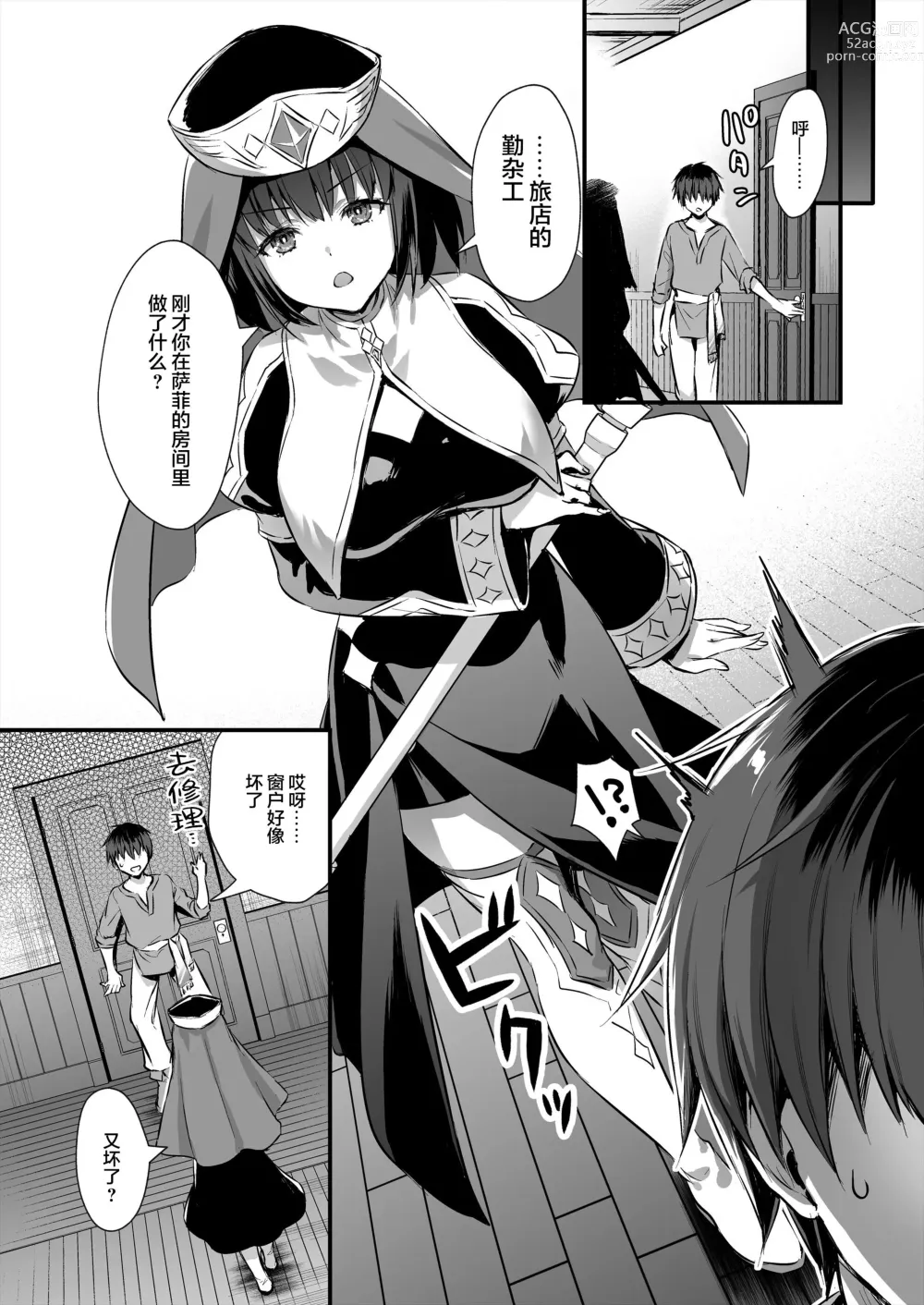 Page 161 of doujinshi 異世界エルフ発情の魔眼 整合版