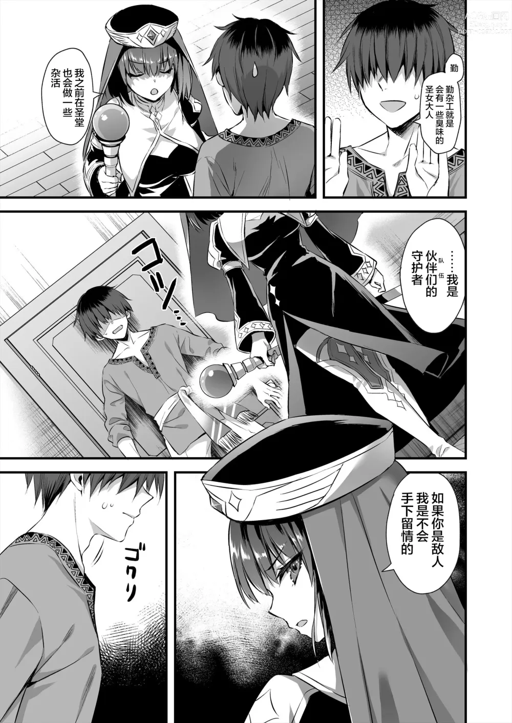 Page 163 of doujinshi 異世界エルフ発情の魔眼 整合版