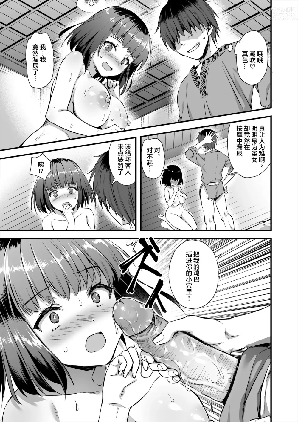 Page 181 of doujinshi 異世界エルフ発情の魔眼 整合版