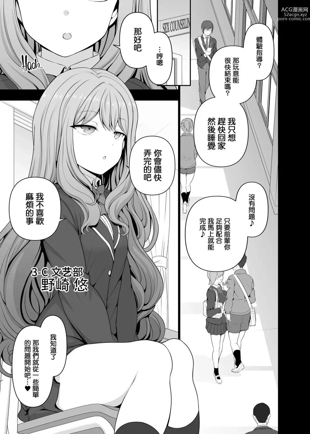 Page 120 of doujinshi 催眠性指導 総集編+3+4+4.5+番外