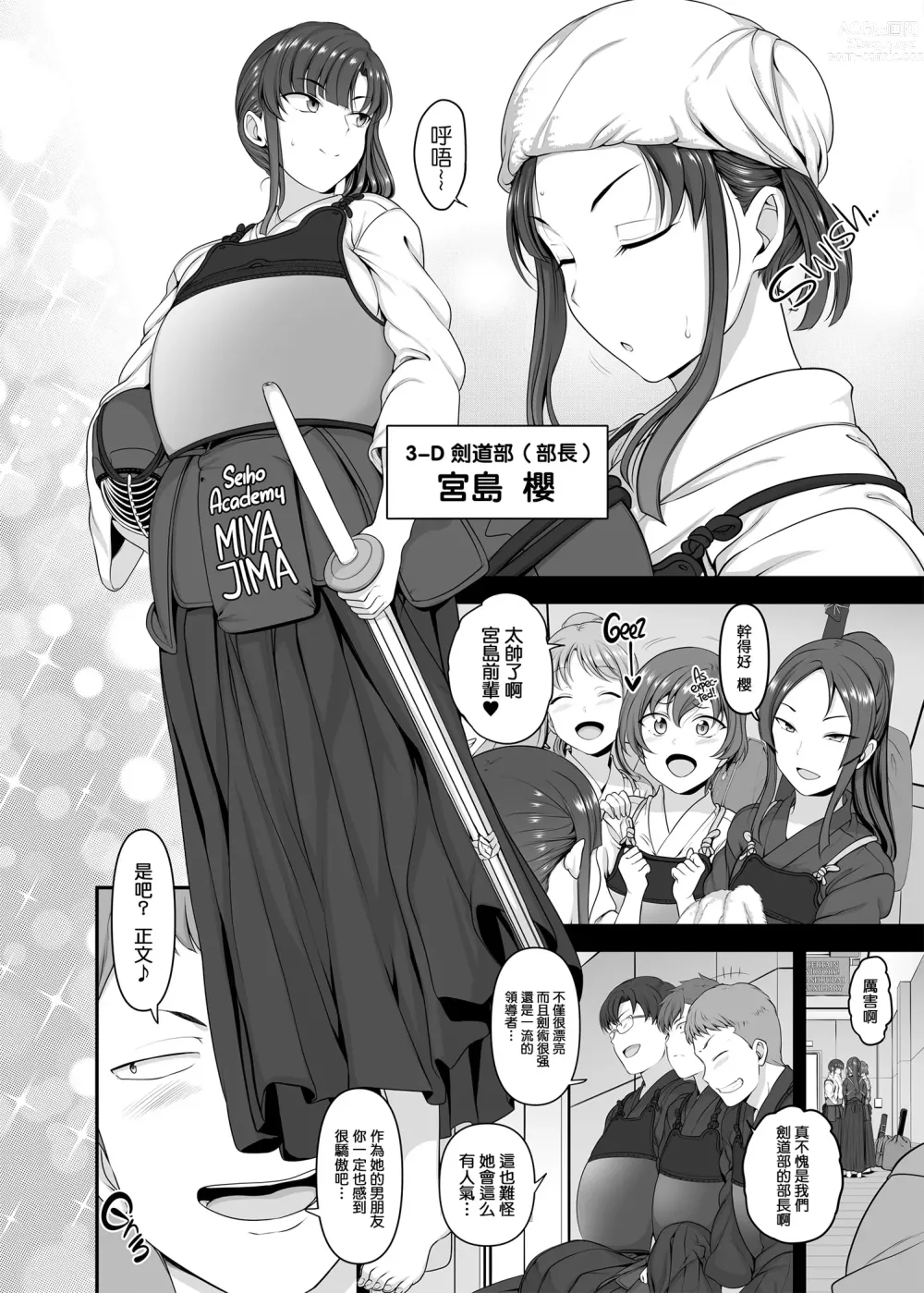 Page 140 of doujinshi 催眠性指導 総集編+3+4+4.5+番外