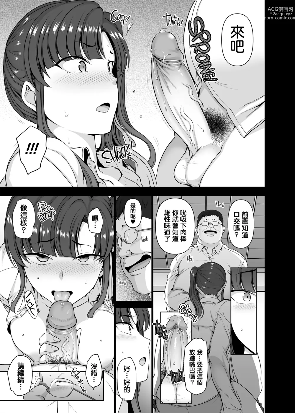 Page 151 of doujinshi 催眠性指導 総集編+3+4+4.5+番外