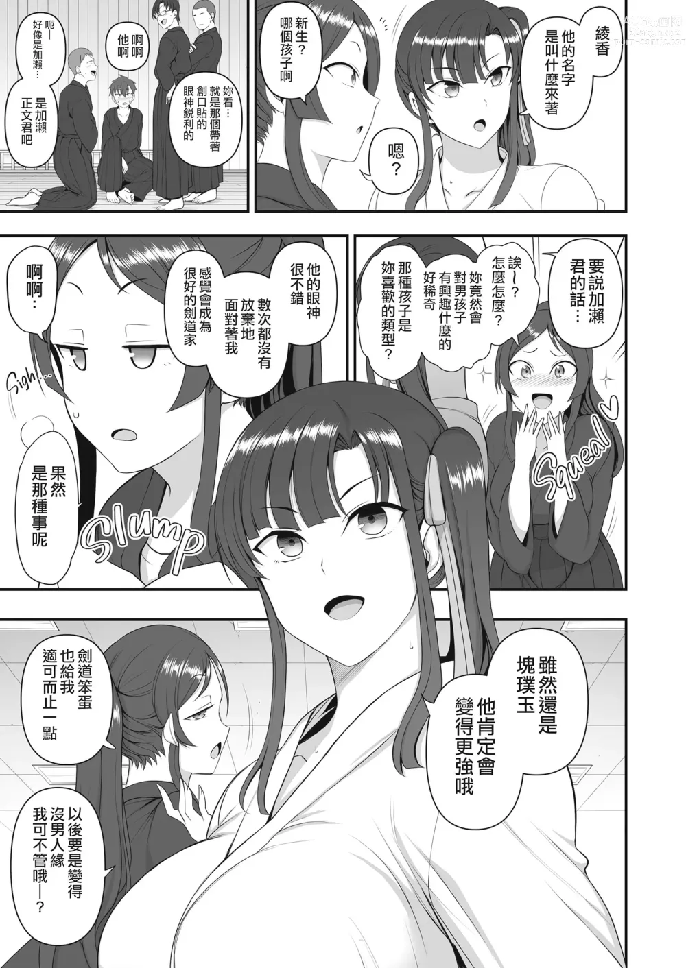 Page 180 of doujinshi 催眠性指導 総集編+3+4+4.5+番外