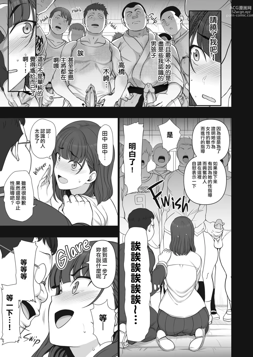 Page 185 of doujinshi 催眠性指導 総集編+3+4+4.5+番外