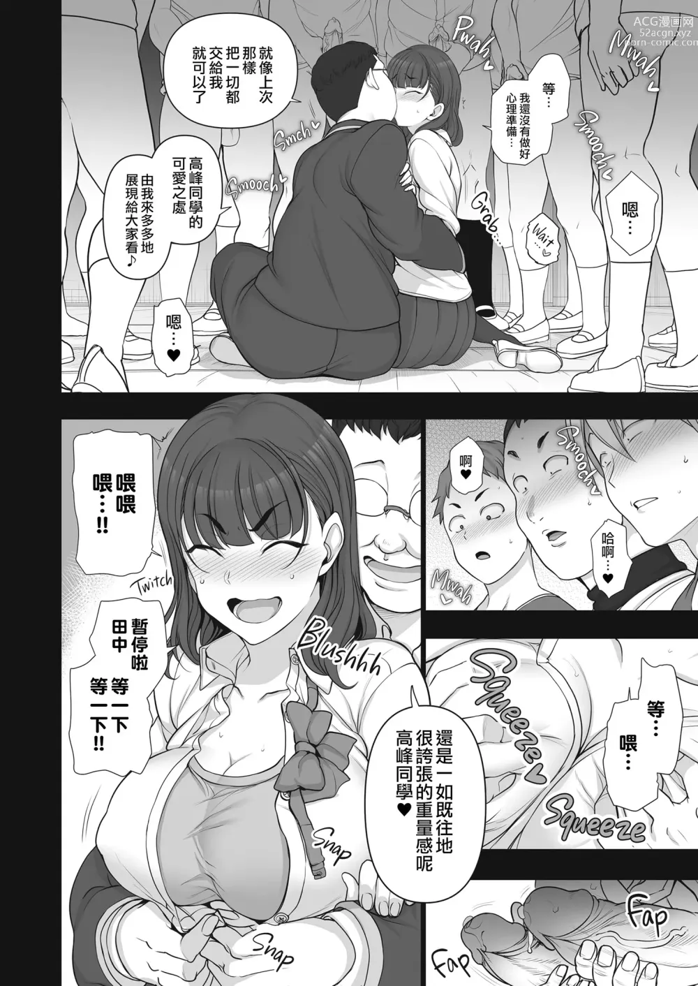 Page 186 of doujinshi 催眠性指導 総集編+3+4+4.5+番外