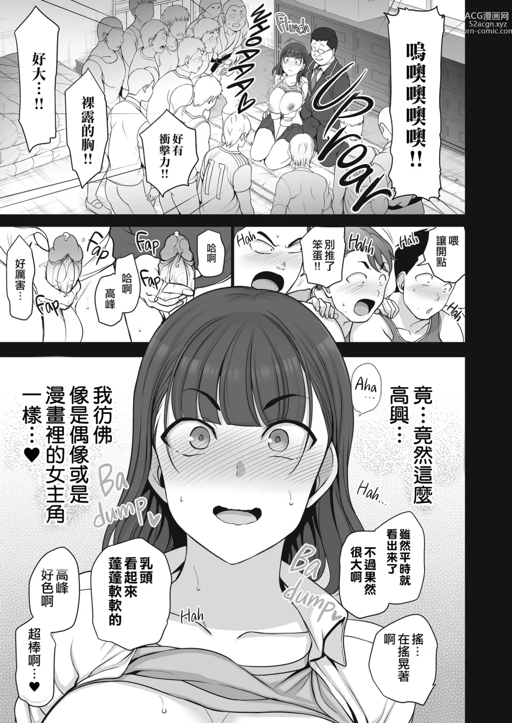 Page 189 of doujinshi 催眠性指導 総集編+3+4+4.5+番外