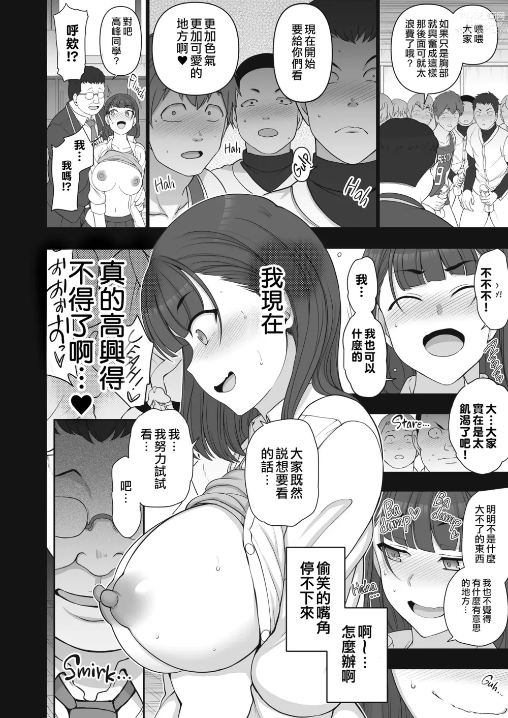 Page 190 of doujinshi 催眠性指導 総集編+3+4+4.5+番外