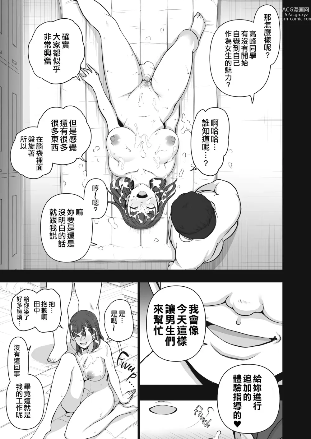 Page 203 of doujinshi 催眠性指導 総集編+3+4+4.5+番外