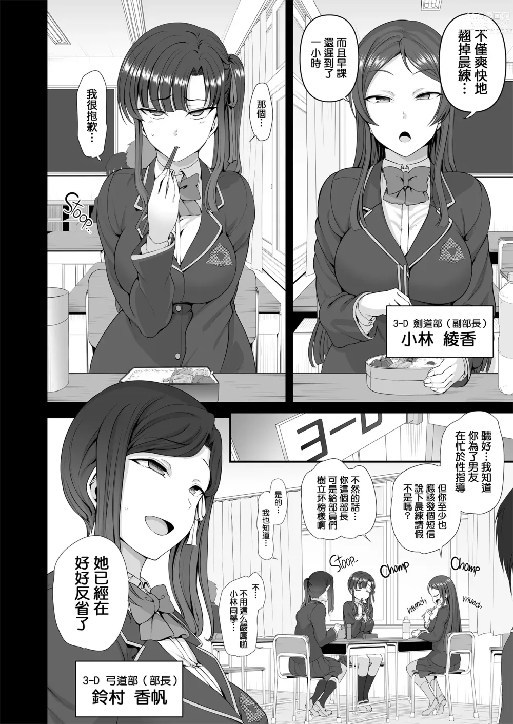 Page 228 of doujinshi 催眠性指導 総集編+3+4+4.5+番外