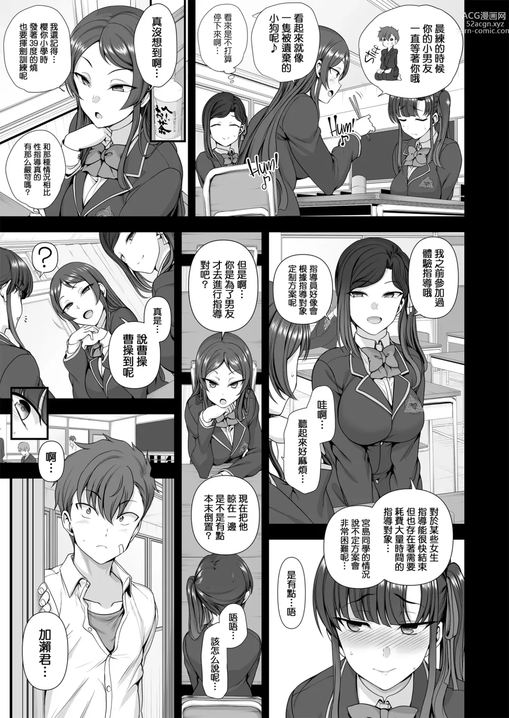 Page 229 of doujinshi 催眠性指導 総集編+3+4+4.5+番外