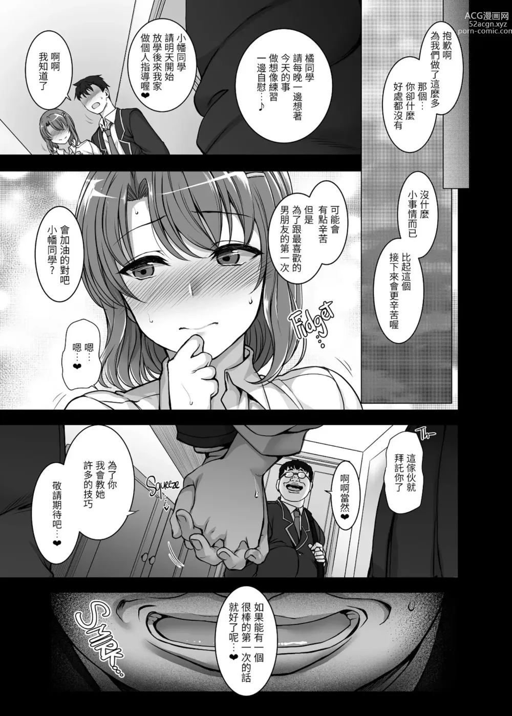 Page 29 of doujinshi 催眠性指導 総集編+3+4+4.5+番外