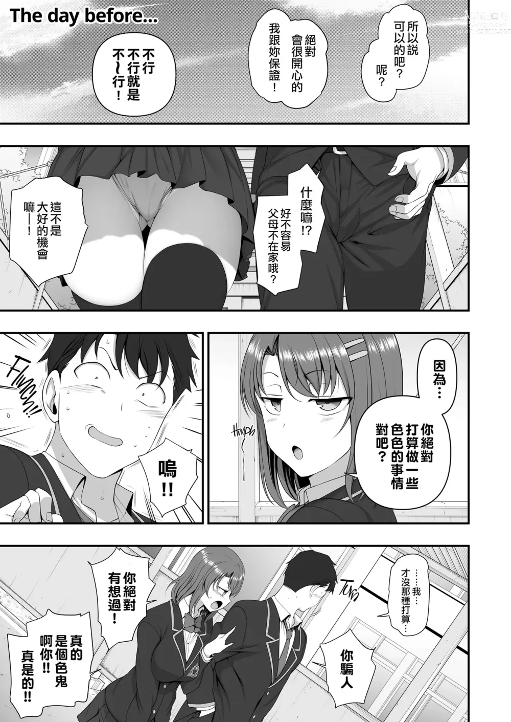 Page 31 of doujinshi 催眠性指導 総集編+3+4+4.5+番外