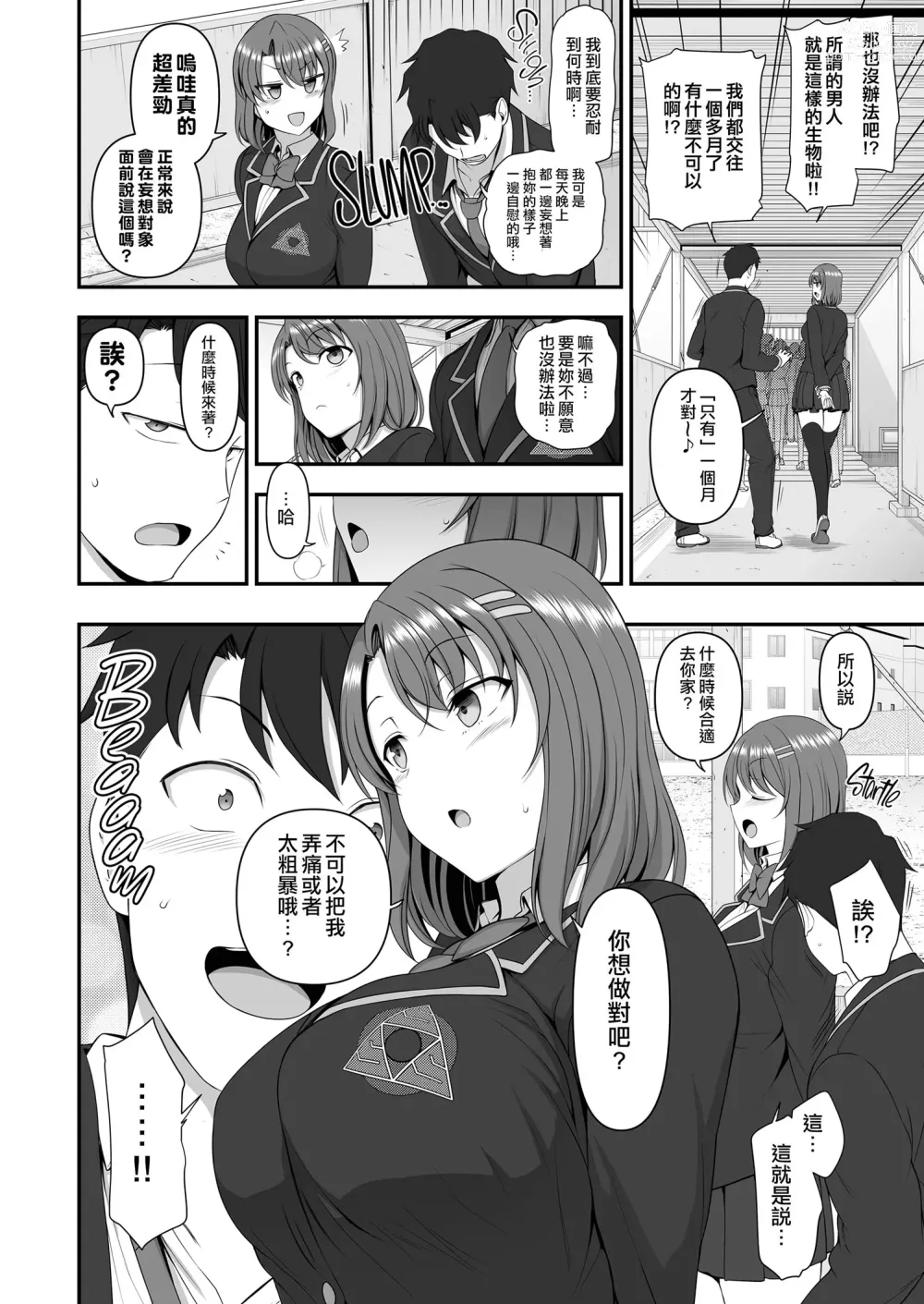 Page 32 of doujinshi 催眠性指導 総集編+3+4+4.5+番外