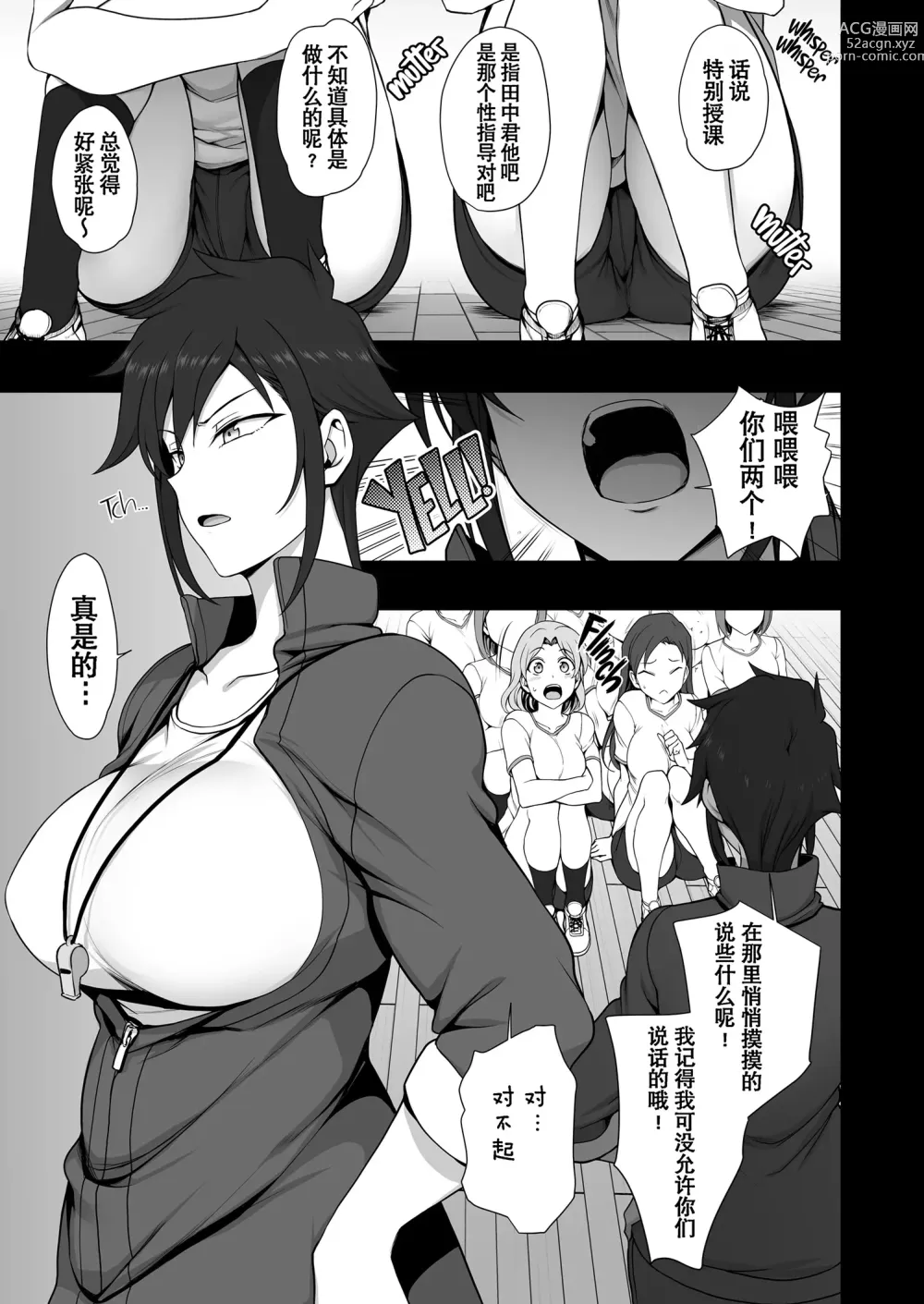 Page 317 of doujinshi 催眠性指導 総集編+3+4+4.5+番外