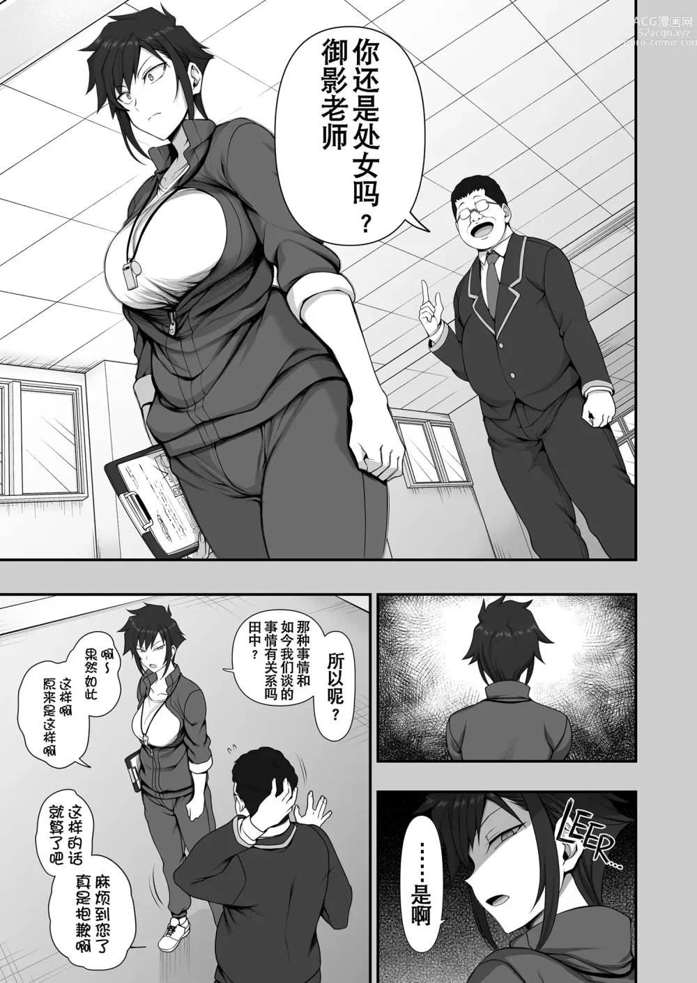 Page 321 of doujinshi 催眠性指導 総集編+3+4+4.5+番外