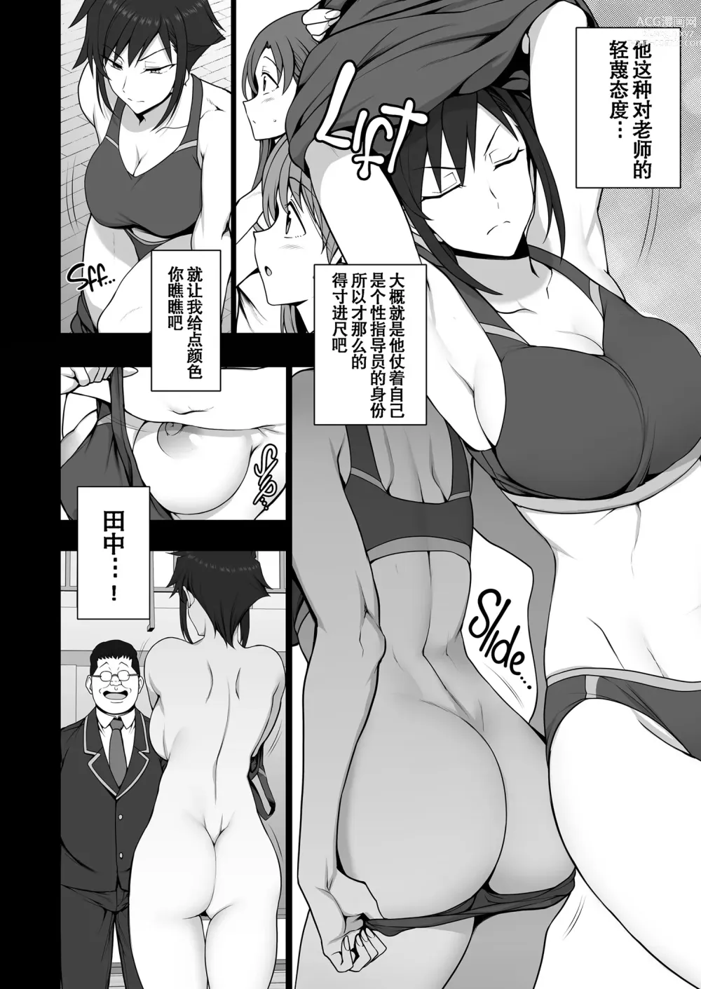 Page 324 of doujinshi 催眠性指導 総集編+3+4+4.5+番外