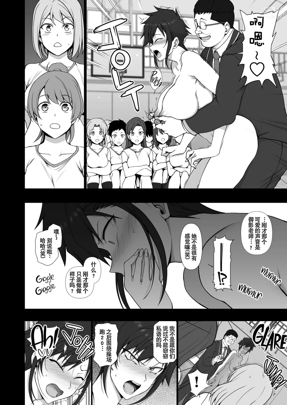 Page 328 of doujinshi 催眠性指導 総集編+3+4+4.5+番外