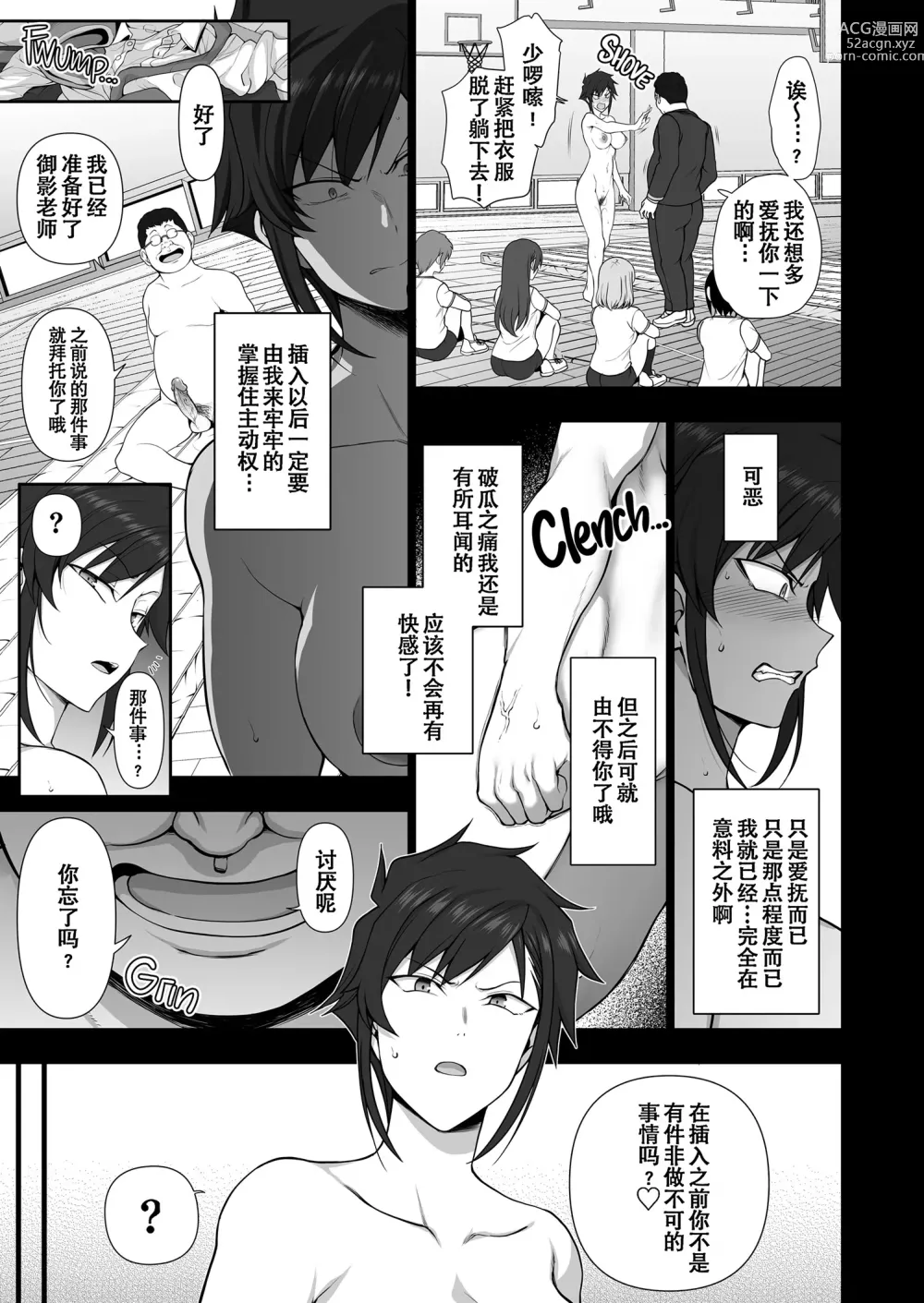 Page 335 of doujinshi 催眠性指導 総集編+3+4+4.5+番外