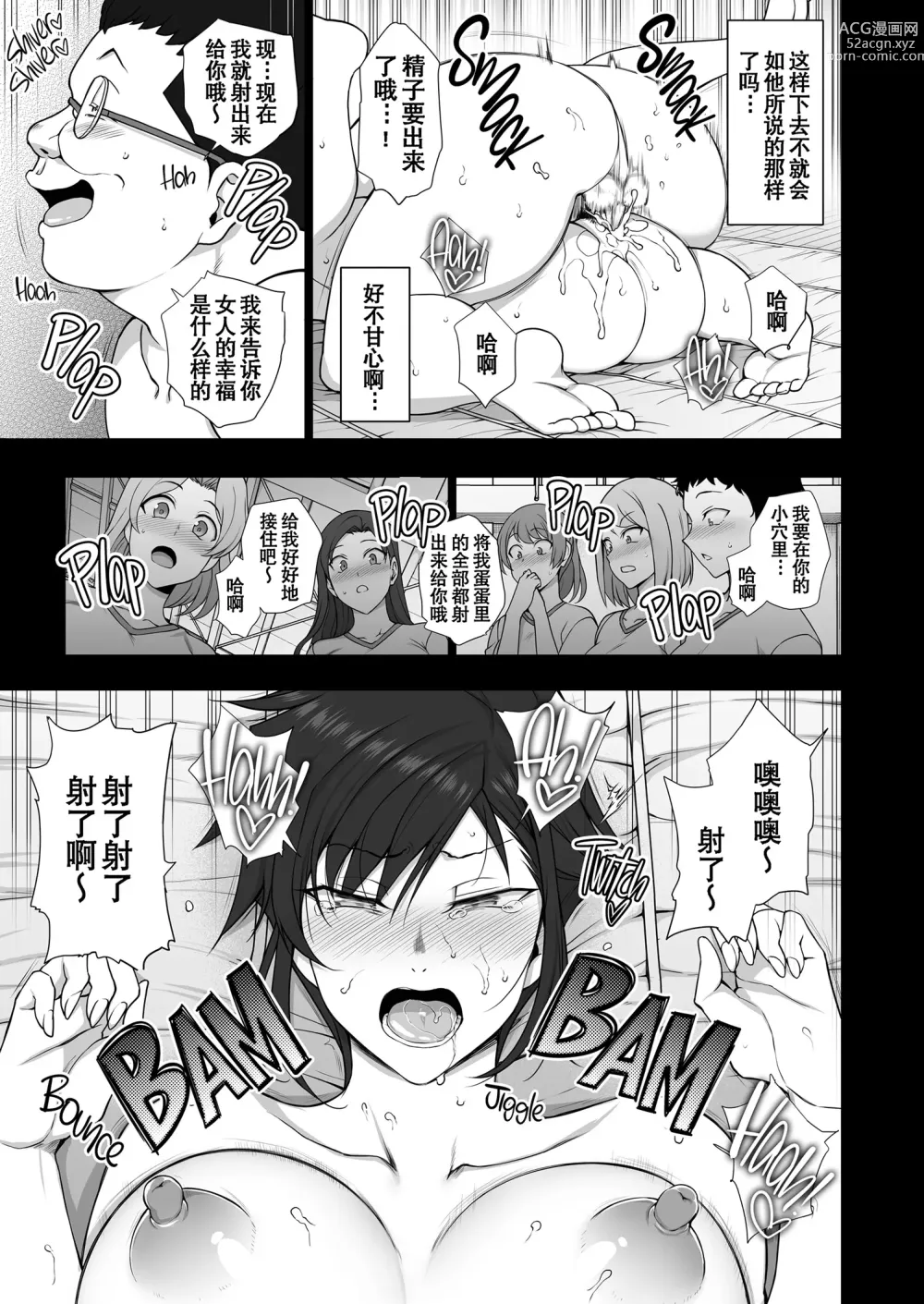 Page 355 of doujinshi 催眠性指導 総集編+3+4+4.5+番外