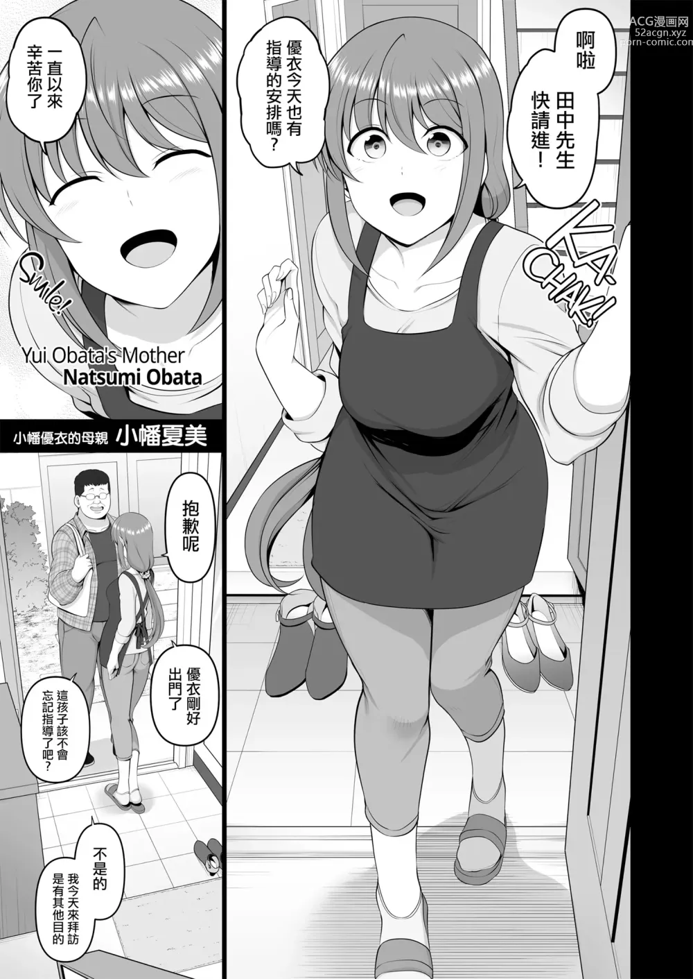 Page 383 of doujinshi 催眠性指導 総集編+3+4+4.5+番外